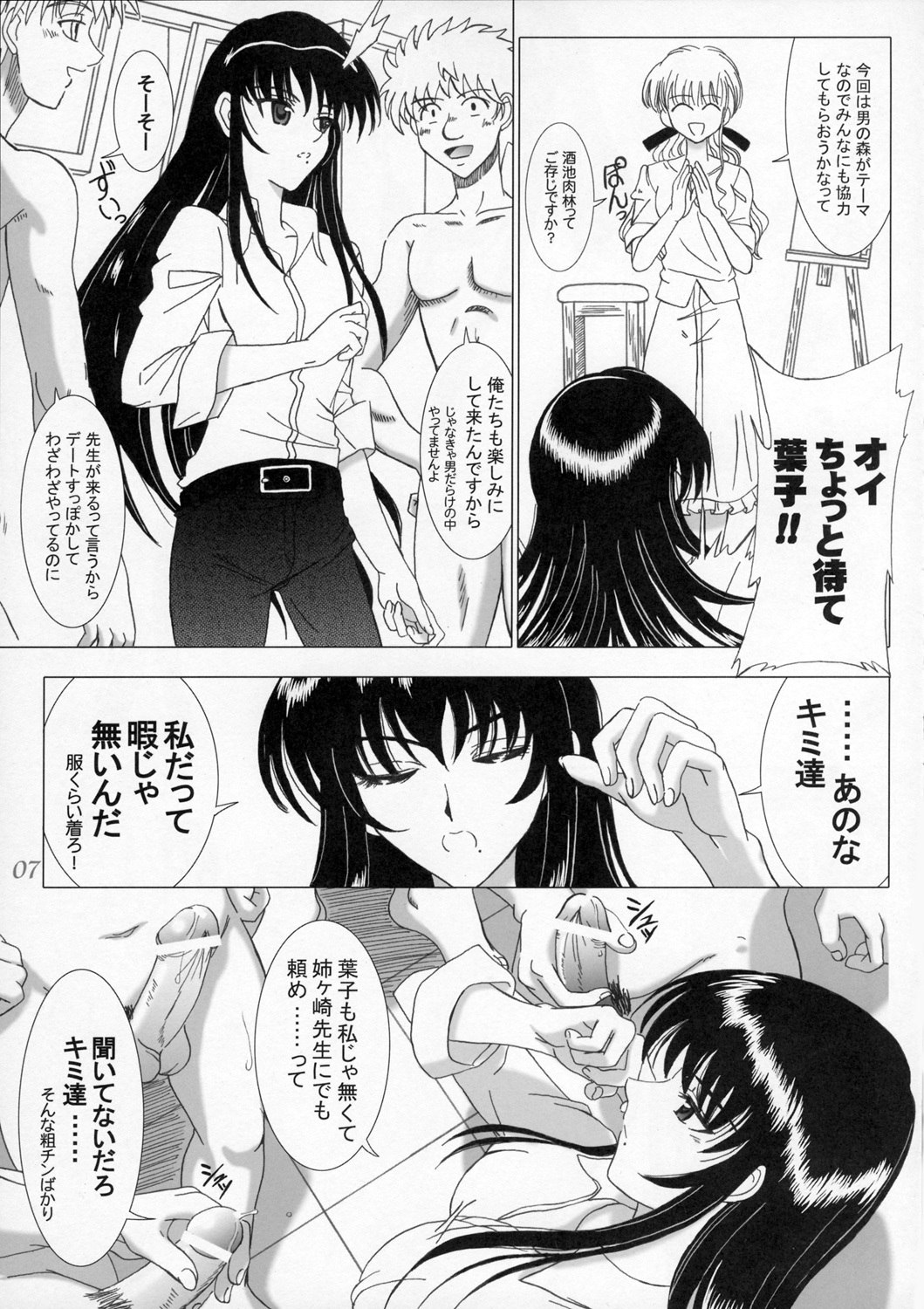 (C69) [Lover's (Inanaki Shiki)] Secret Sketch (School Rumble) page 6 preview