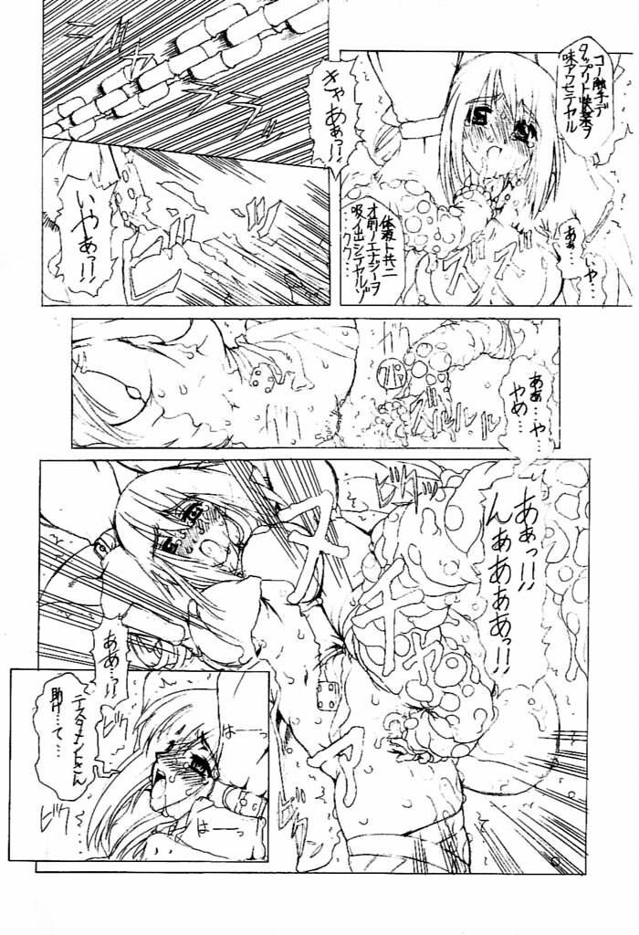 (C60) [Chill-Out (Fukami Naoyuki)] JUNK 4 (Guilty Gear XX) page 3 preview