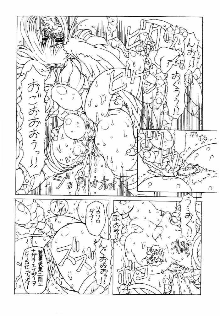 (C60) [Chill-Out (Fukami Naoyuki)] JUNK 4 (Guilty Gear XX) page 7 preview