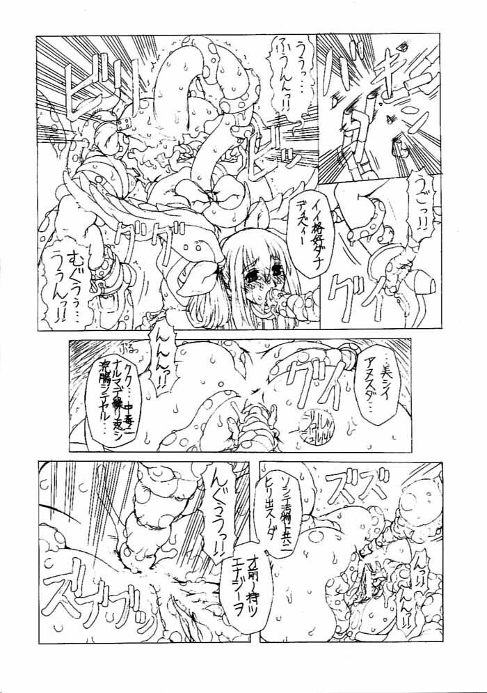 (C60) [Chill-Out (Fukami Naoyuki)] JUNK 4 (Guilty Gear XX) page 6 preview