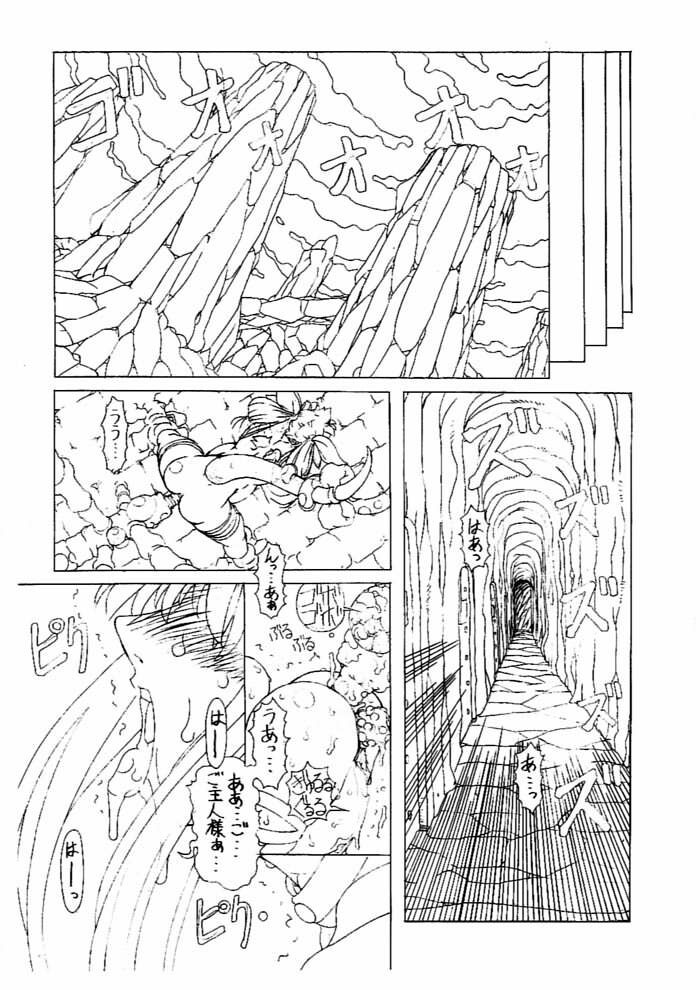 (C60) [Chill-Out (Fukami Naoyuki)] JUNK 4 (Guilty Gear XX) page 12 preview
