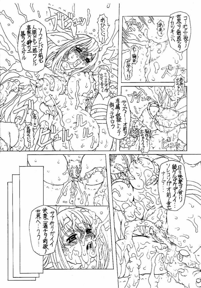 (C60) [Chill-Out (Fukami Naoyuki)] JUNK 4 (Guilty Gear XX) page 11 preview