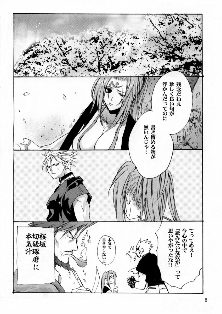 (SC19) [Power Skill (Sumihey)] Beast of East (Guilty Gear XX) page 8 preview
