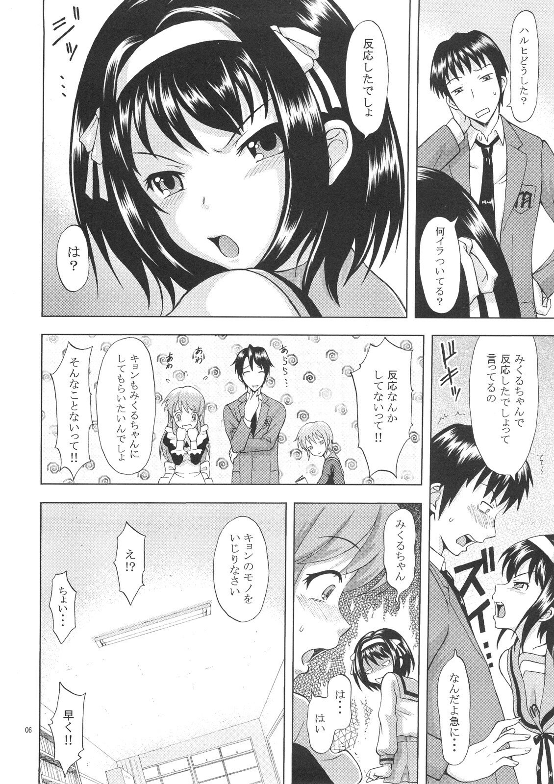 [Gagaken (Mahiruno Kagerou)] Suzumiya Haruhi no Nikuyoku (Suzumiya Haruhi no Yuuutsu) page 5 preview