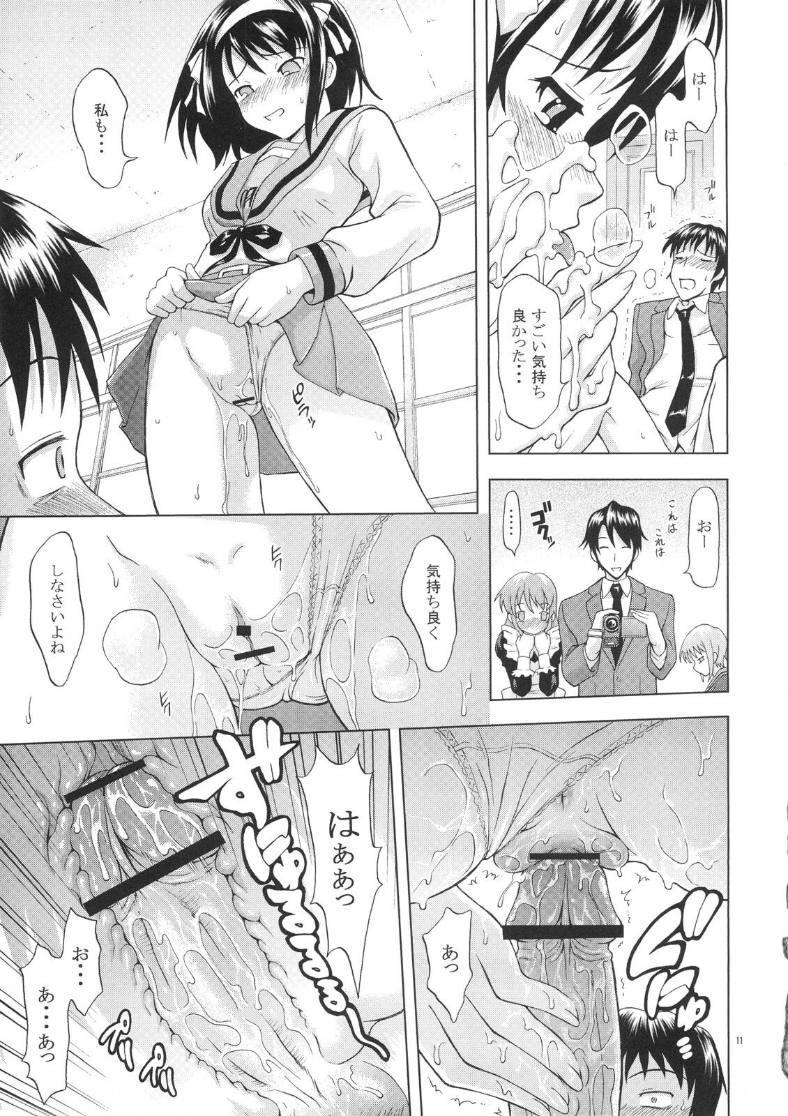 [Gagaken (Mahiruno Kagerou)] Suzumiya Haruhi no Nikuyoku (Suzumiya Haruhi no Yuuutsu) page 10 preview
