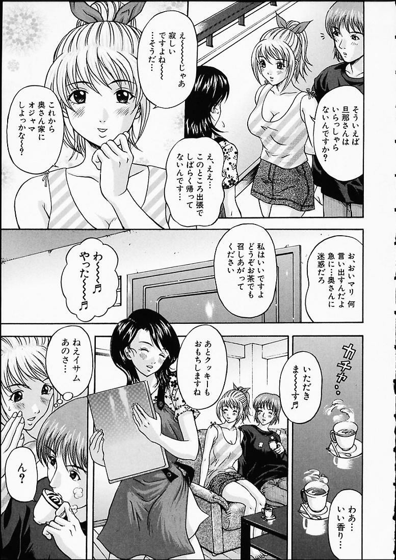 [Amano Hidemi] Midara page 12 preview