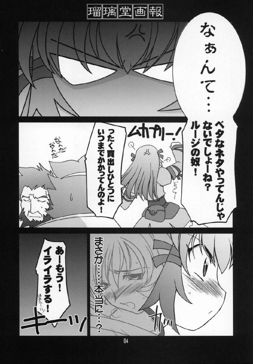 (C68) [UA Daisakusen (Harada Shoutarou)] Ruridou Gahou CODE:27 (Zoids Genesis) page 3 preview