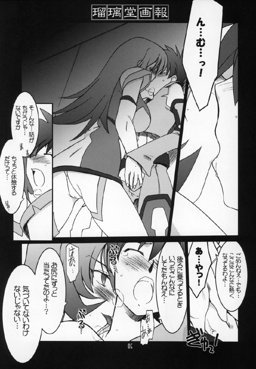 (C68) [UA Daisakusen (Harada Shoutarou)] Ruridou Gahou CODE:27 (Zoids Genesis) page 4 preview