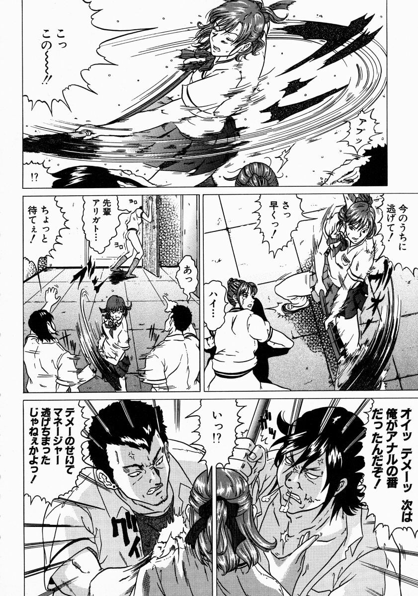 [Kurono Masakado] JUNKS page 12 preview