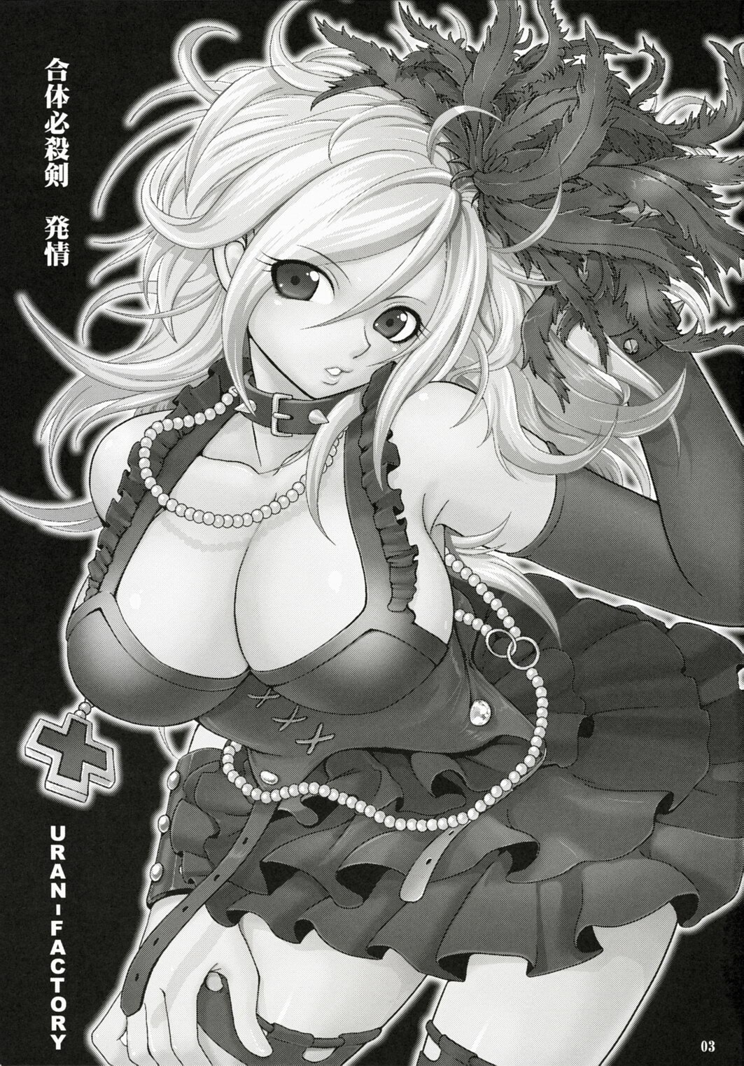 (C72) [URAN-FACTORY (URAN)] Gattai Hissatsuken Hatsujou (Dragon Quest Swords) page 3 preview