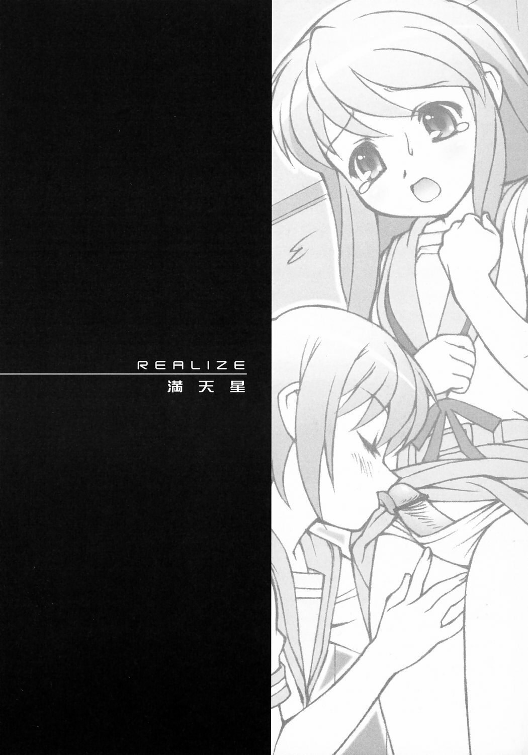 (C70) [Doudan Tsutsuji Tomo no Kai (Doudantsutsuji)] Mikuru Miracle (Suzumiya Haruhi no Yuuutsu) page 4 preview