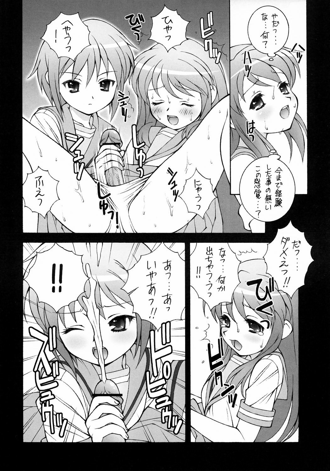 (C70) [Doudan Tsutsuji Tomo no Kai (Doudantsutsuji)] Mikuru Miracle (Suzumiya Haruhi no Yuuutsu) page 7 preview
