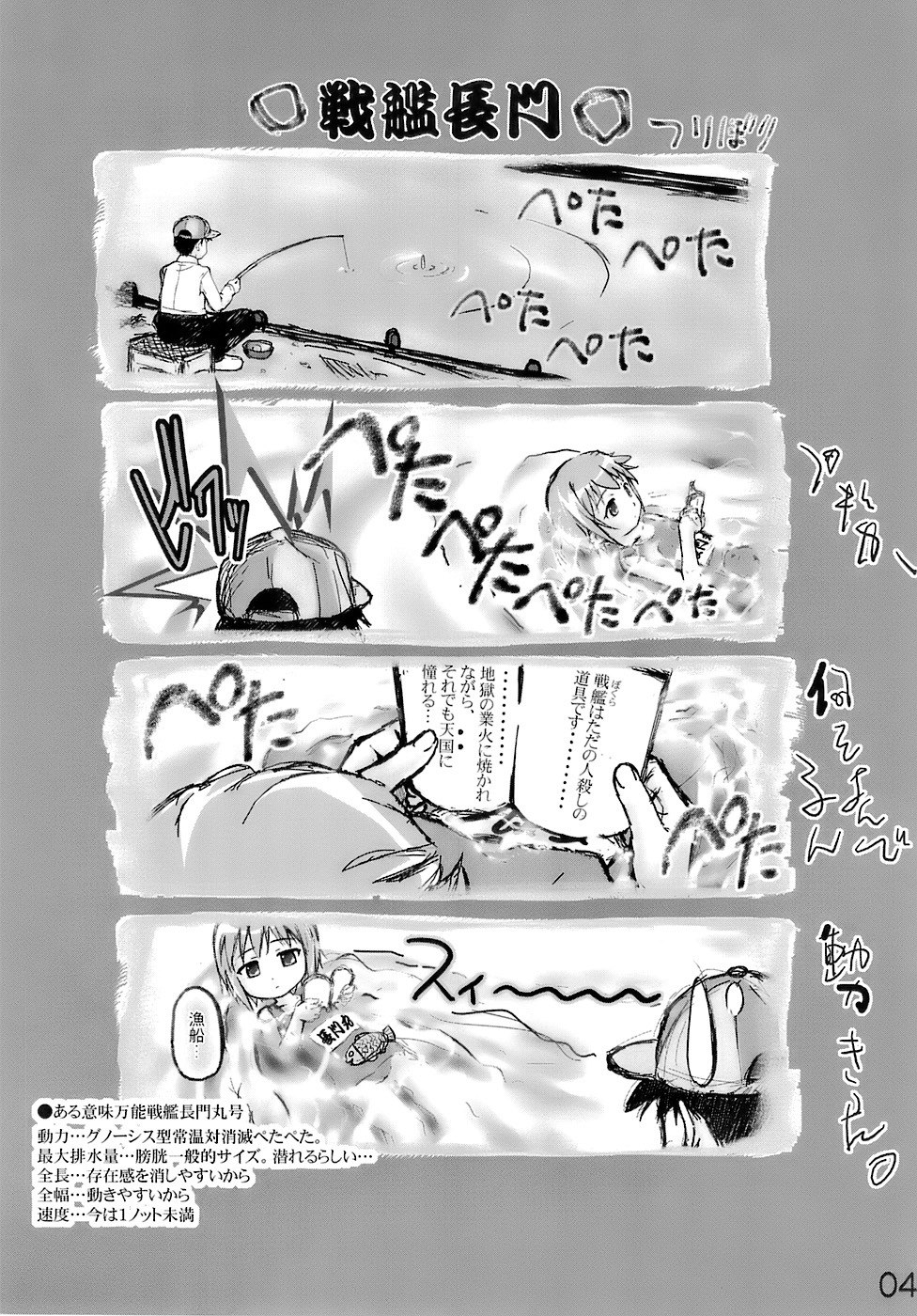 (SC34) [Wanton land Kumiai (Komame Maru, Shi-keru)] Kami Kourin!! Vol.4 (The Melancholy of Haruhi Suzumiya) page 3 preview