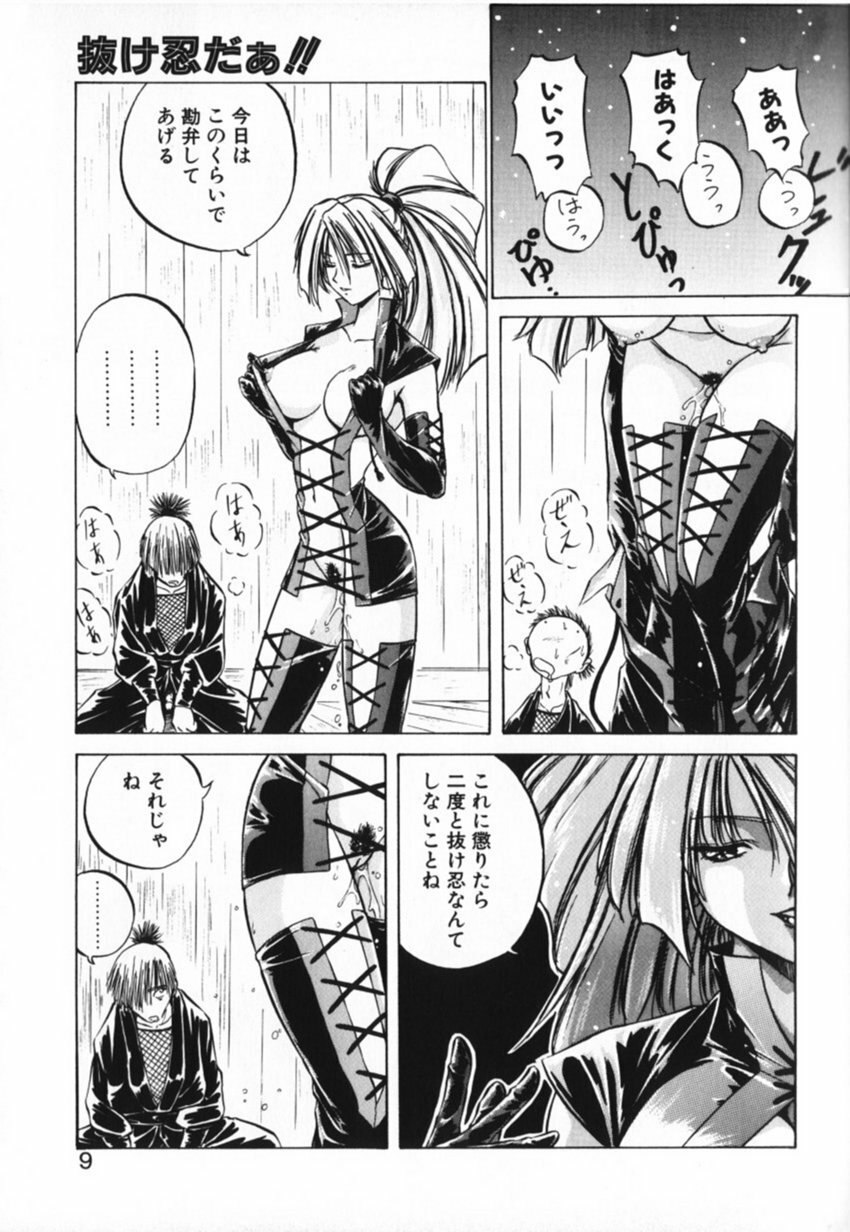 [YO-KA] Ka. page 9 preview