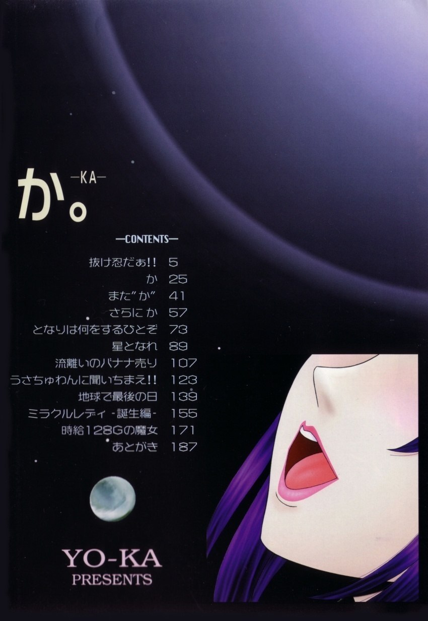 [YO-KA] Ka. page 8 preview