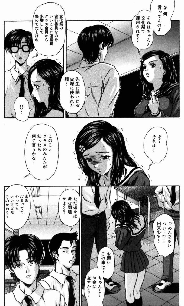 [Amano Hidemi] Charm page 6 preview