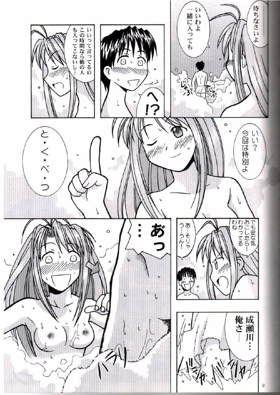 (C58) [Bakuhatsu BRS. (Bakuhatsu Gorou)] Yukemuri Tengoku (Love Hina) page 7 preview