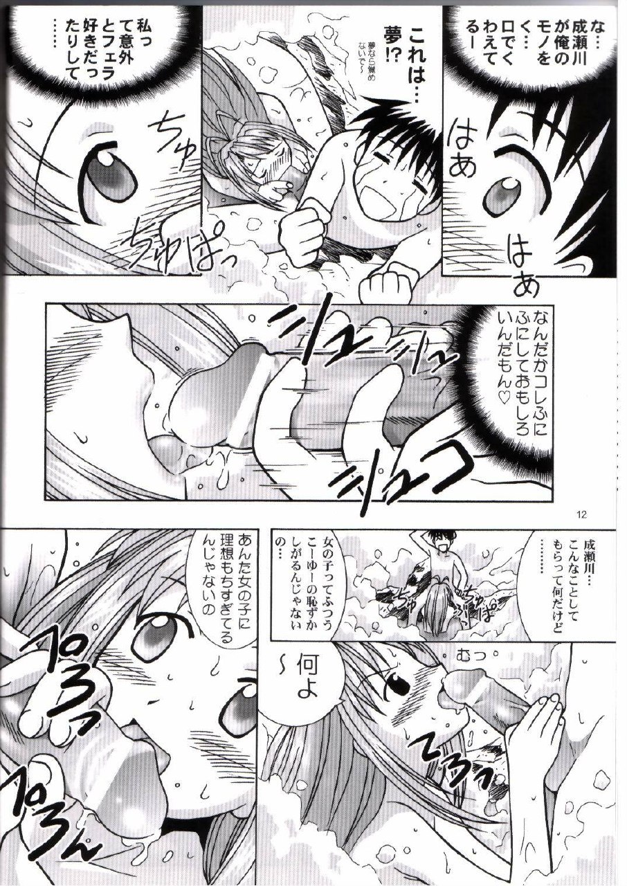 (C58) [Bakuhatsu BRS. (Bakuhatsu Gorou)] Yukemuri Tengoku (Love Hina) page 10 preview