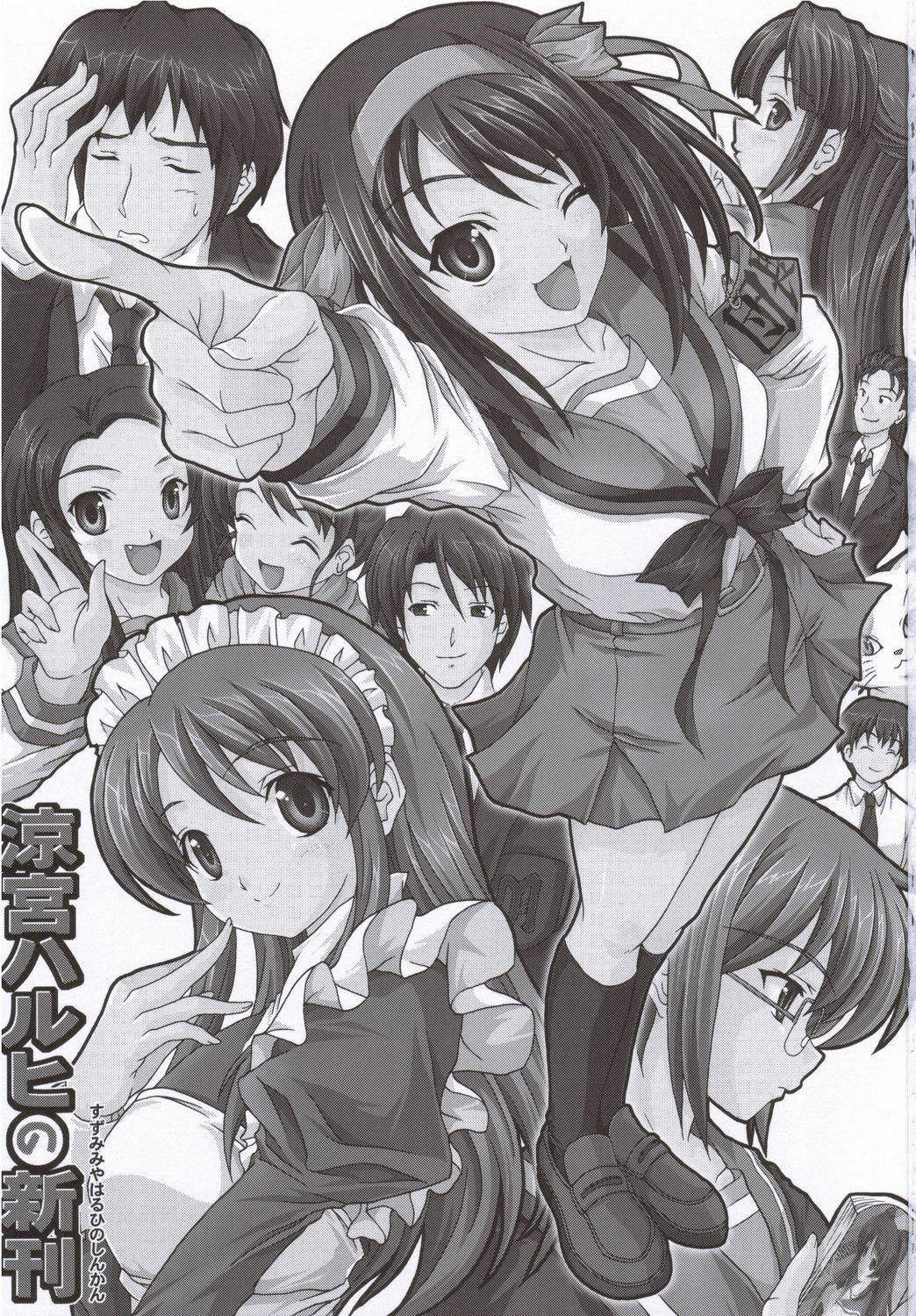 (C70) [BLUE CATTY (MaP)] Suzumiya Haruhi no Shinkan (The Melancholy of Haruhi Suzumiya) page 2 preview
