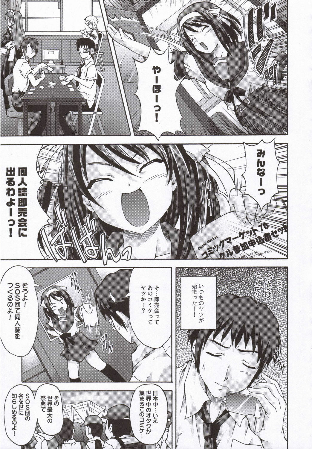 (C70) [BLUE CATTY (MaP)] Suzumiya Haruhi no Shinkan (The Melancholy of Haruhi Suzumiya) page 4 preview
