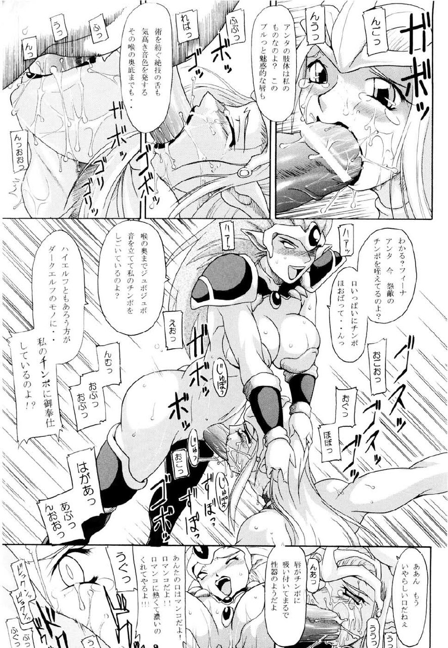 [Furuya (TAKE)] Kakuge Zanmai Retake Plus (Various) page 8 preview