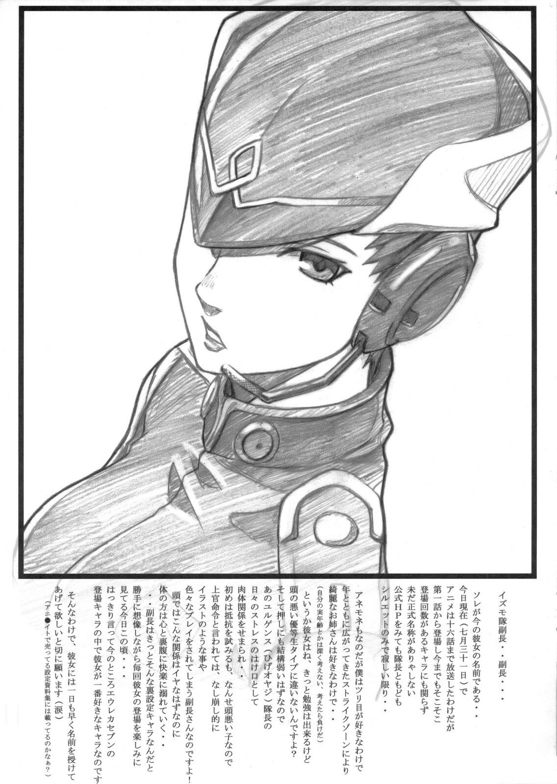(C68)  LFO Low Frequency Oscillator (Eureka Seven) page 8 preview
