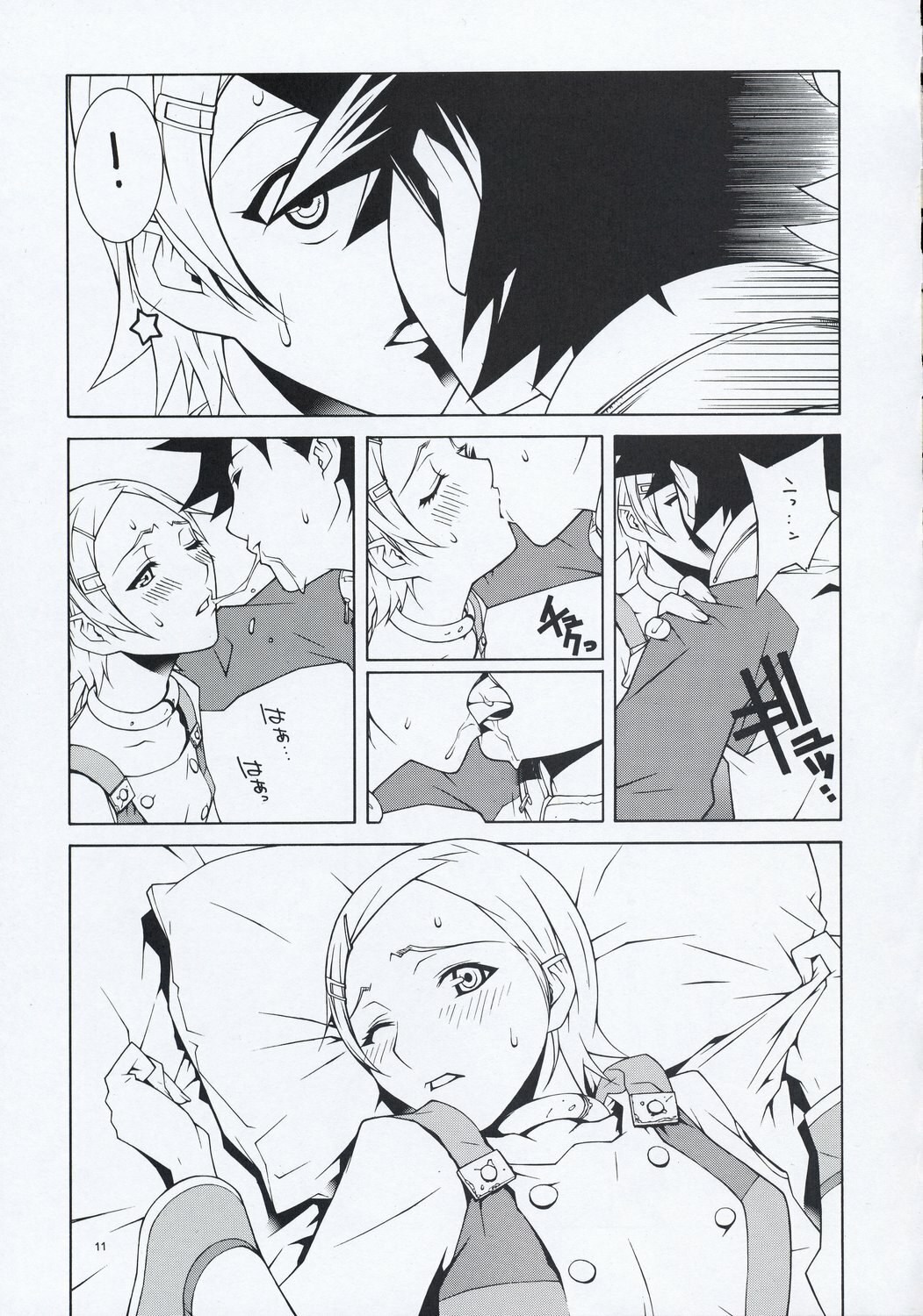 (C68)  lay=out (Eureka Seven) page 10 preview