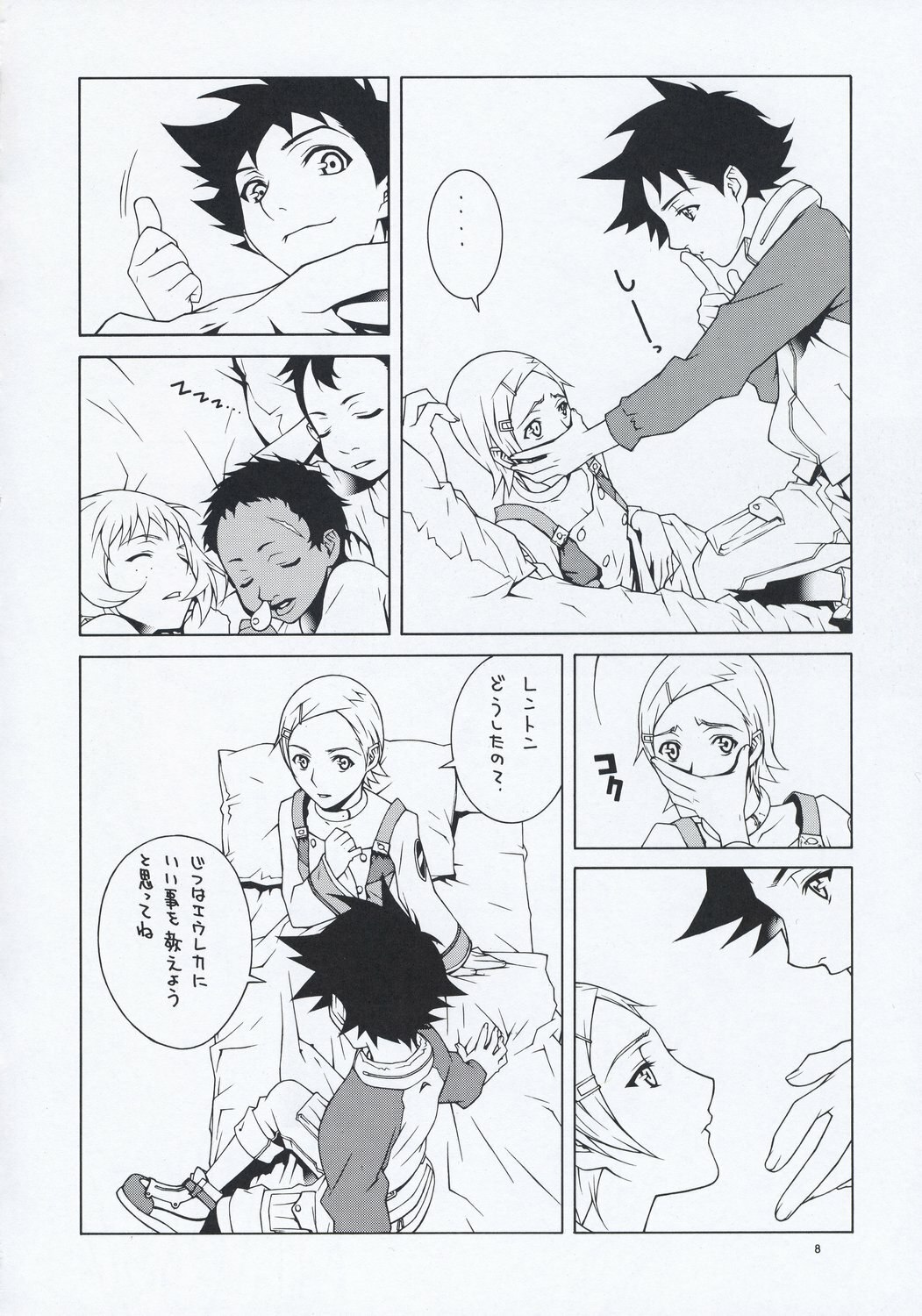 (C68)  lay=out (Eureka Seven) page 7 preview