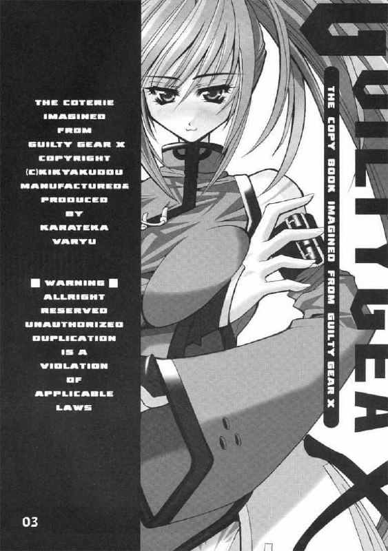 [Kikyakudou (Karateka Value)] Guilty GEA X (Guilty Gear) page 2 preview