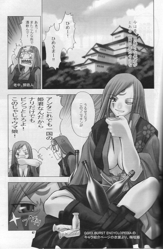 Chaos Step 3 2004 Winter Soushuuhen (GUILTY GEAR XX The Midnight Carnival) page 5 preview