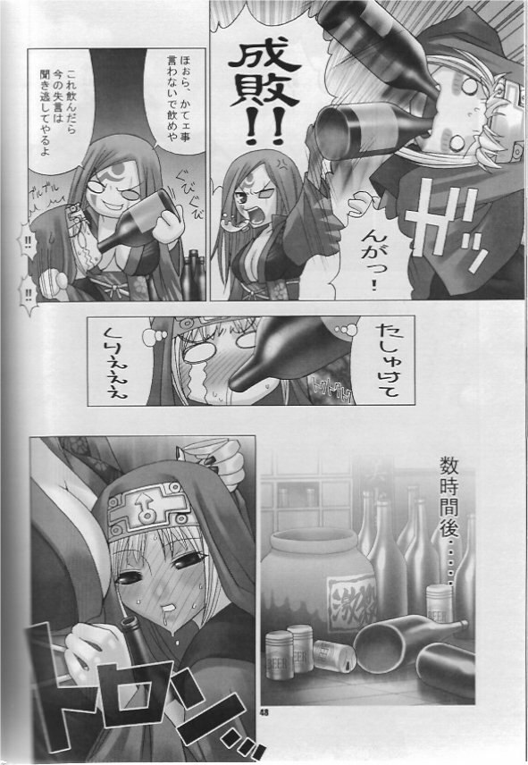 Chaos Step 3 2004 Winter Soushuuhen (GUILTY GEAR XX The Midnight Carnival) page 6 preview