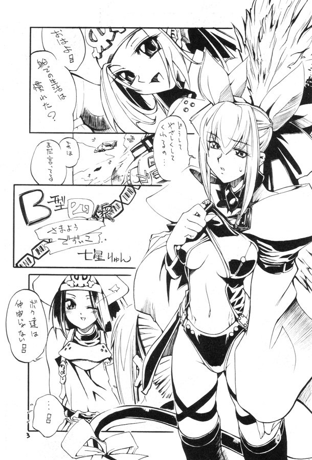 Kuro Hige 2 (ggx) page 2 preview
