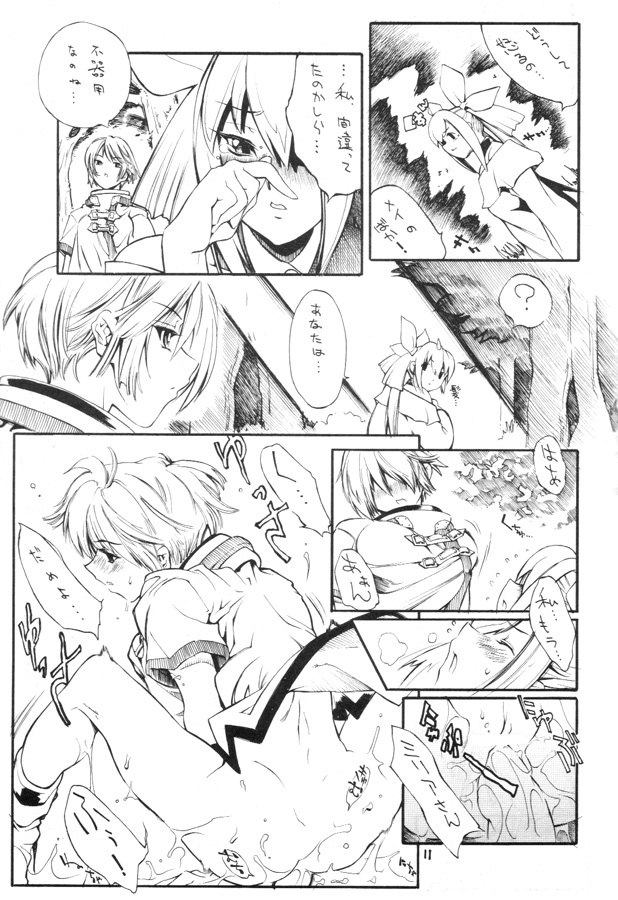 Kuro Hige 2 (ggx) page 10 preview