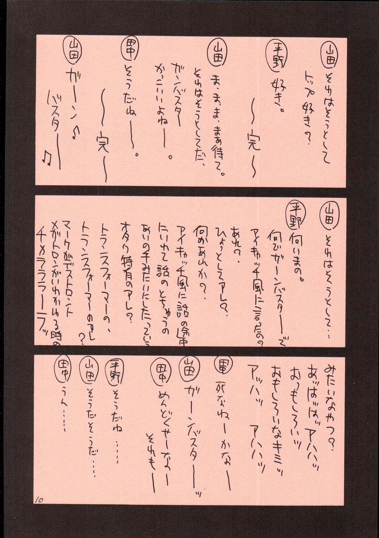 (C69) [GUY-YA (Hirano Kouta)] UFO 2000 UFO-TOP (Top o Nerae!) page 11 preview