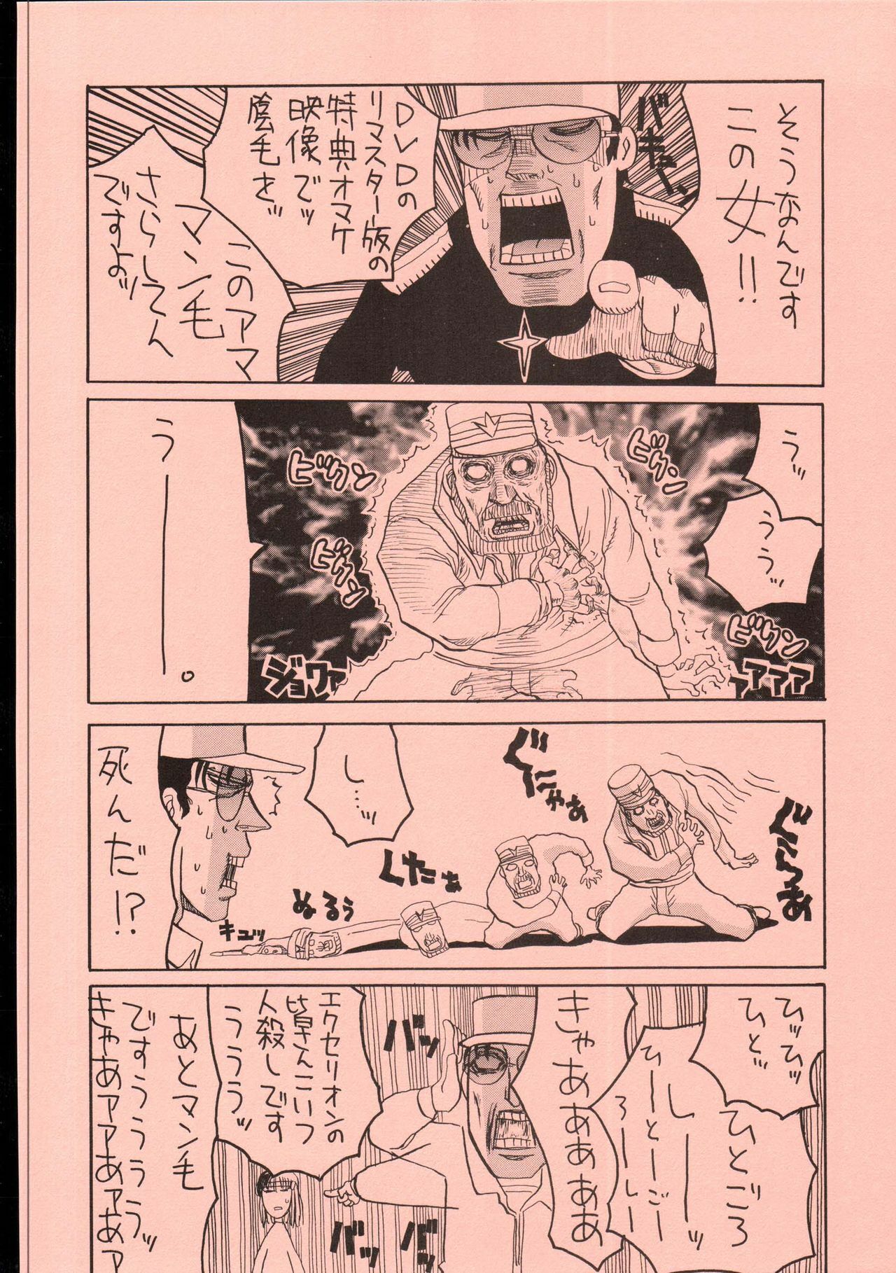 (C69) [GUY-YA (Hirano Kouta)] UFO 2000 UFO-TOP (Top o Nerae!) page 7 preview
