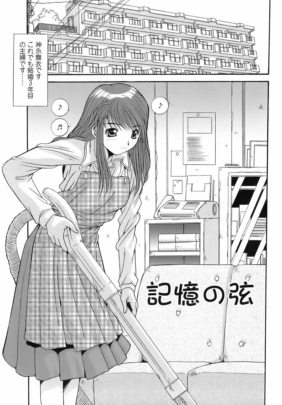 [Yuuki] UNBALANCE page 7 preview