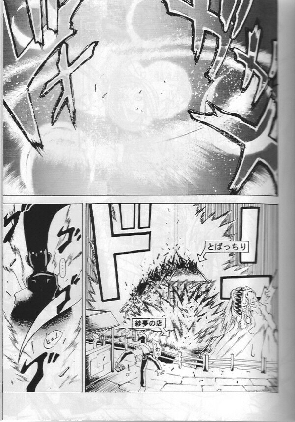 [W-Guys] THAT'S Enter Tainment (Guilty Gear) page 3 preview