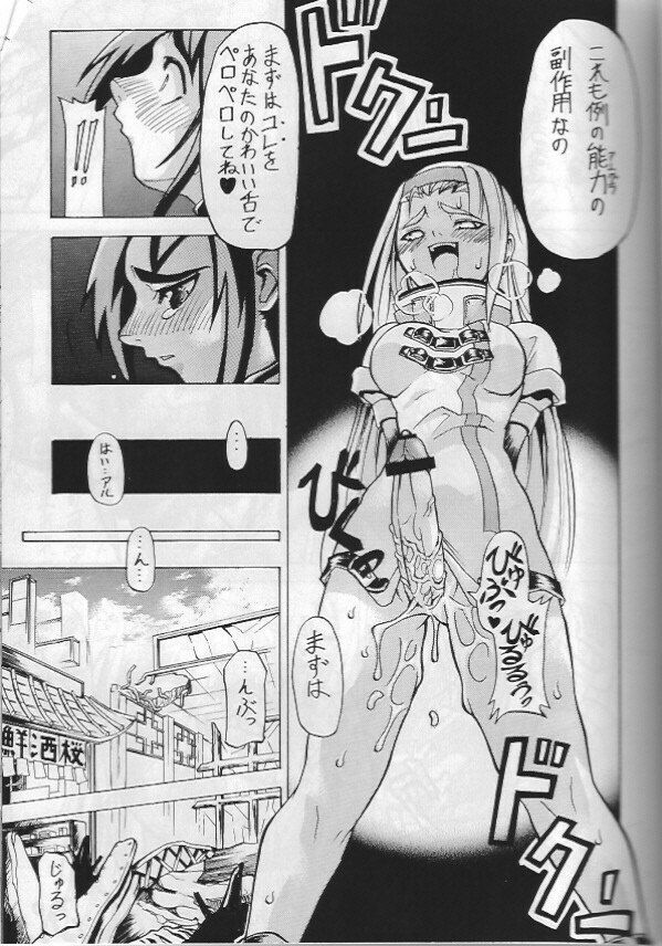 [W-Guys] THAT'S Enter Tainment (Guilty Gear) page 9 preview