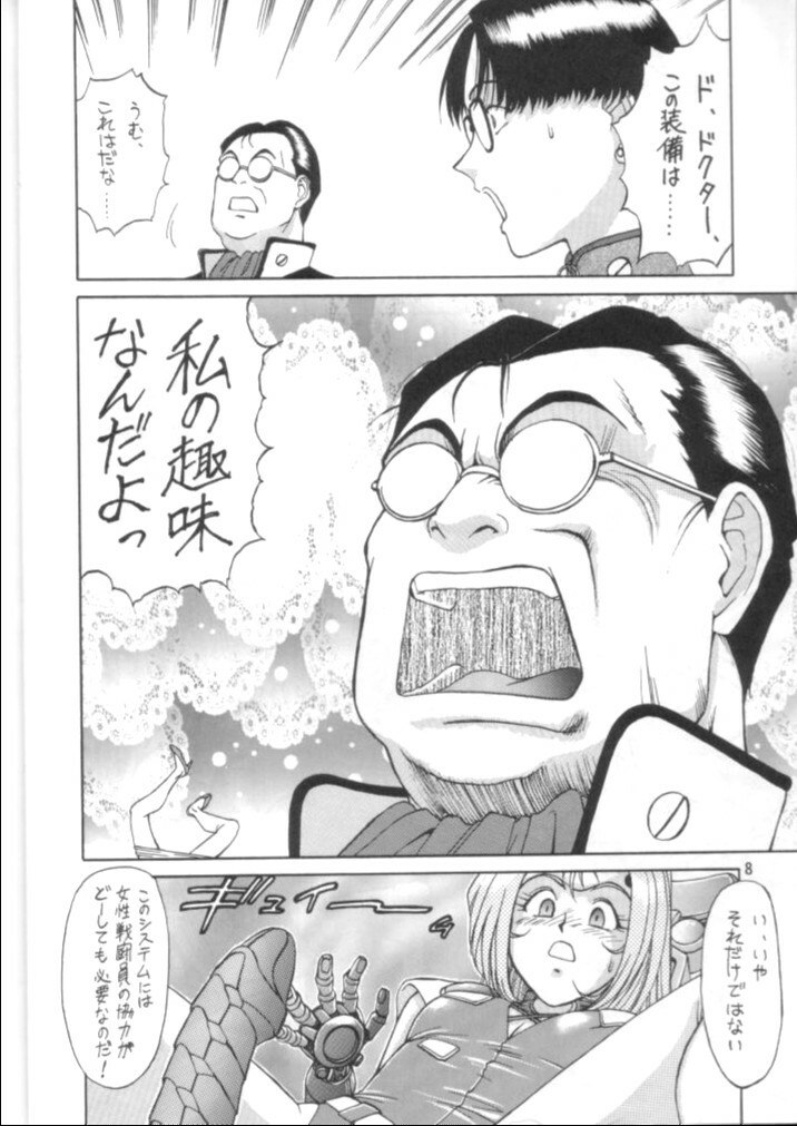 (C48) [Mengerekun (Captain Kiesel, Tacchin, Von.Thoma)] Potato Masher 7 (Macross 7) page 7 preview