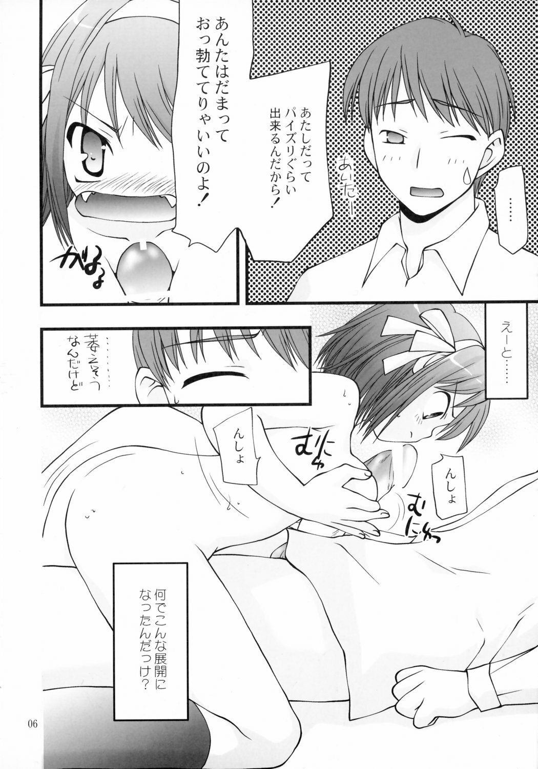 (C71) [Nagasaki-inter (Sou Akiko)] Super Oppai Suplex! (Suzumiya Haruhi no Yuuutsu) page 5 preview