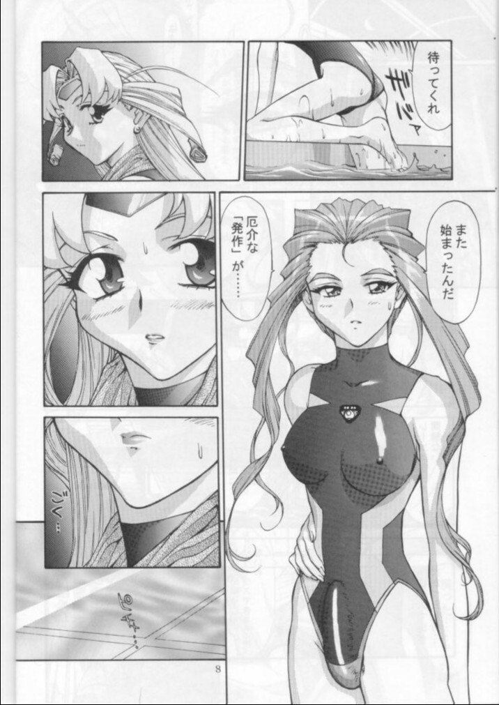 (C53) [Mengerekun (Captain Kiesel, Tacchin, Von.Thoma)] Potato Masher 12 (Battle Athletes Victory) page 7 preview