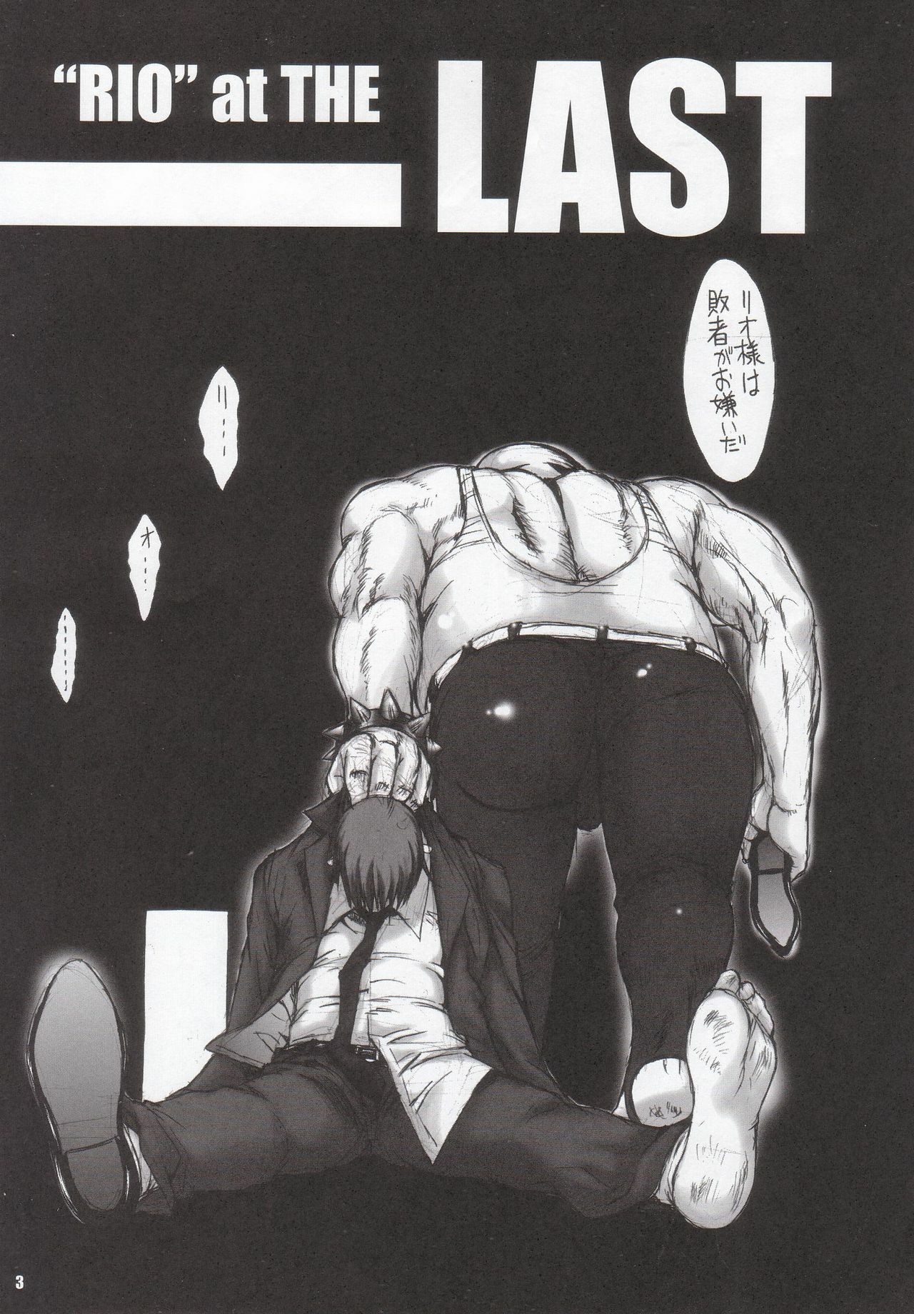 (C69) [Kopikura (Kino Hitoshi, Pochiko)] LAST CARNIVAL (Super Black Jack) page 4 preview