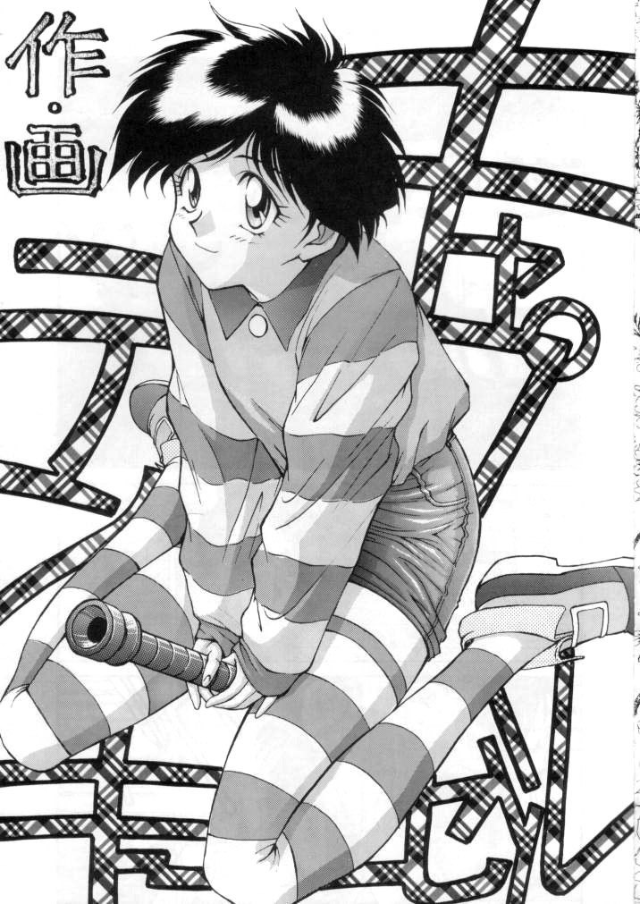 (C49) [Mengerekun (Captain Kiesel, Tacchin, Von.Thoma)] Potato Masher 8 (Soar High! Isami) page 4 preview