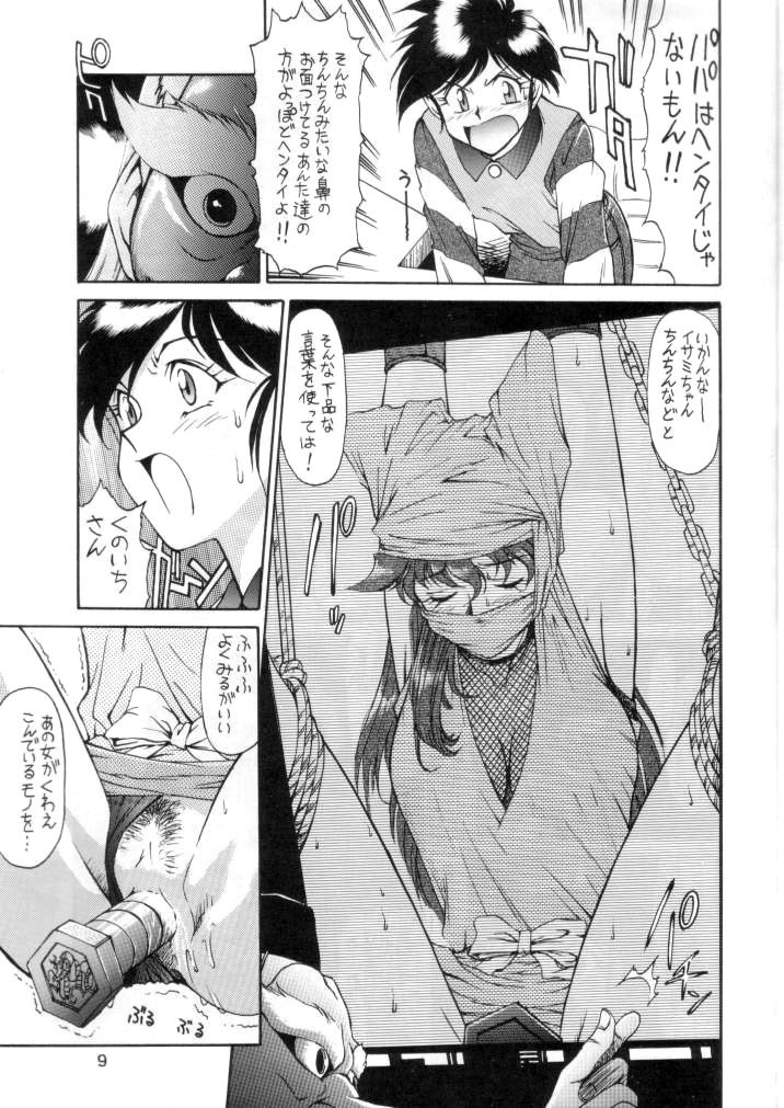 (C49) [Mengerekun (Captain Kiesel, Tacchin, Von.Thoma)] Potato Masher 8 (Soar High! Isami) page 8 preview