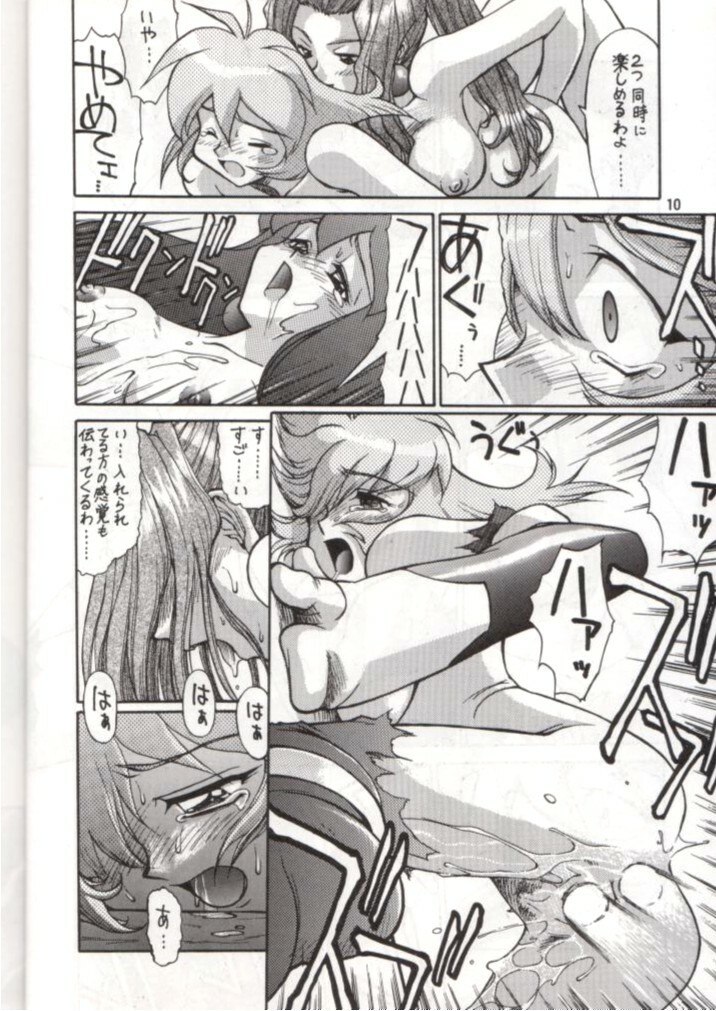 (C50) [Mengerekun (Captain Kiesel, Tacchin, Von.Thoma)] Potato Masher 9 (NG Knight Lamune &amp; 40) page 9 preview