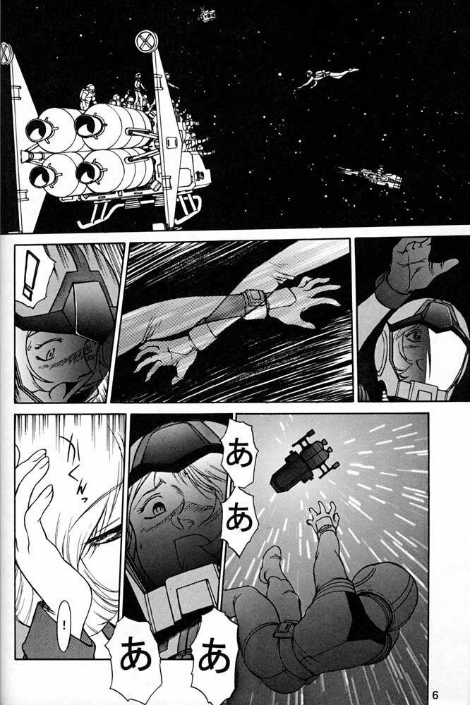 (C55) [Mengerekun (Captain Kiesel, Tacchin, Von.Thoma)] POTATO MASHER 14 (Mobile Suit Gundam, Sakura Taisen, Slayers) page 5 preview