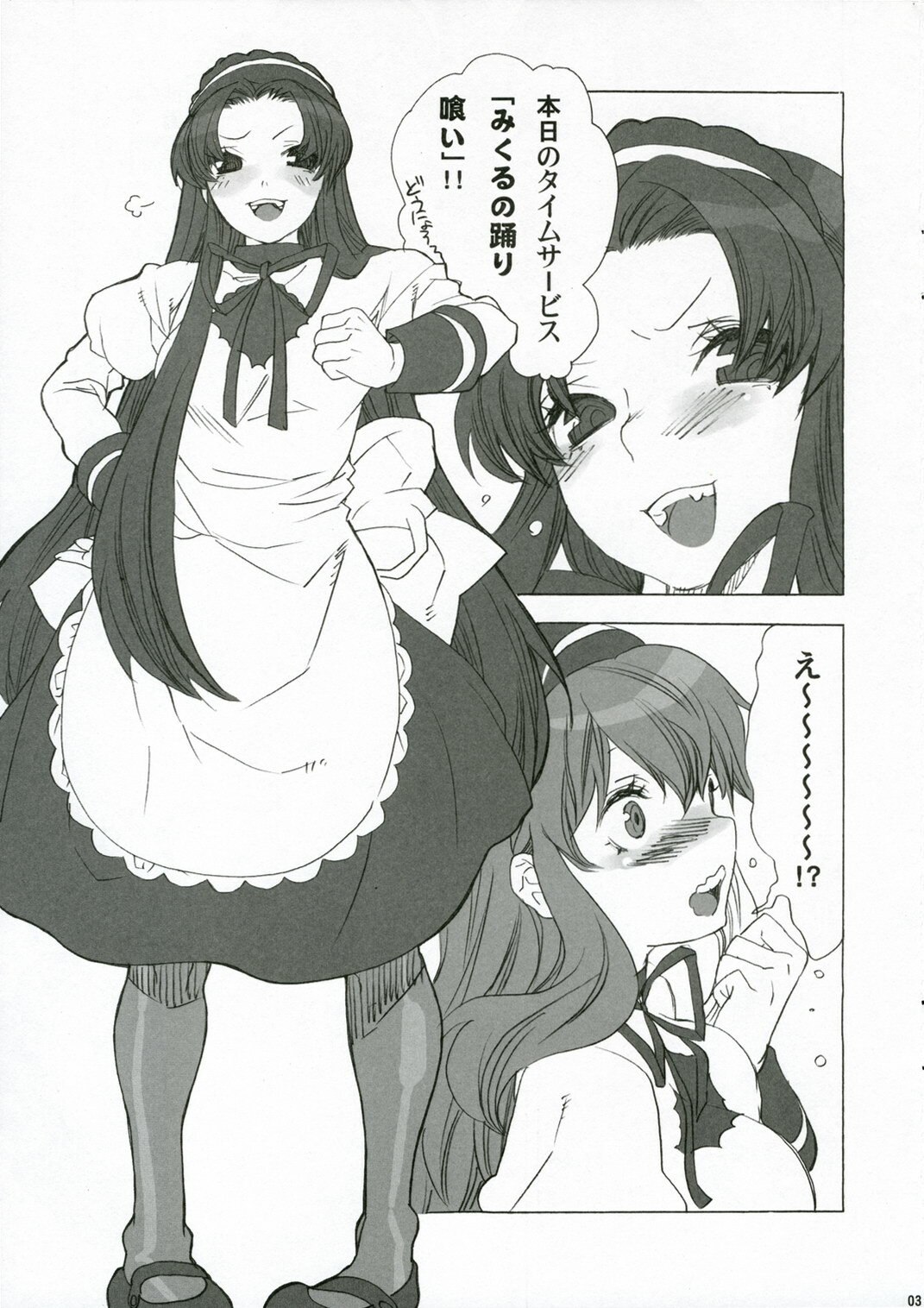 (C70) [Yakiniku Teikoku (Megumi)] Atsui yoru ni ha Reimen o (The Melancholy of Haruhi Suzumiya) page 2 preview