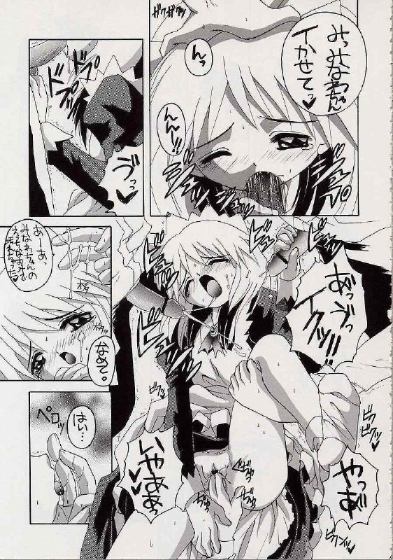 (CR32) [Yukimi Honpo (Asano Yukino)] Fushigi no Kuni no Mahoro to Minawa 2 (Mahoromatic) page 8 preview