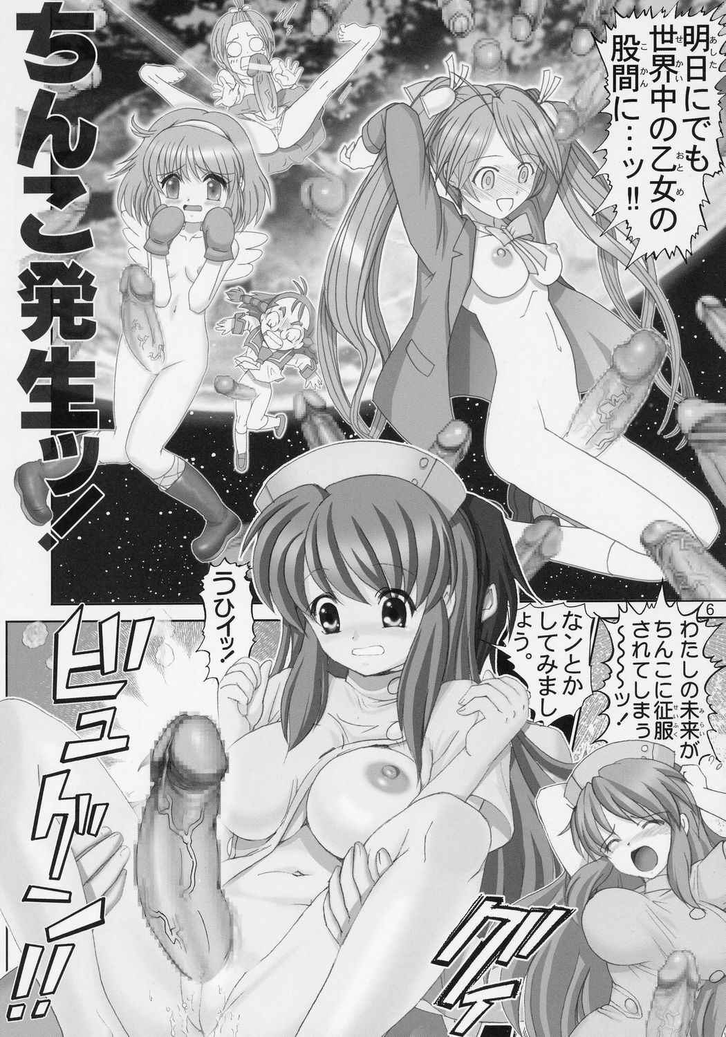 [Raijinkai (Haruki Genia)] Migurui 4 (Suzumiya Haruhi no Yuuutsu) page 5 preview