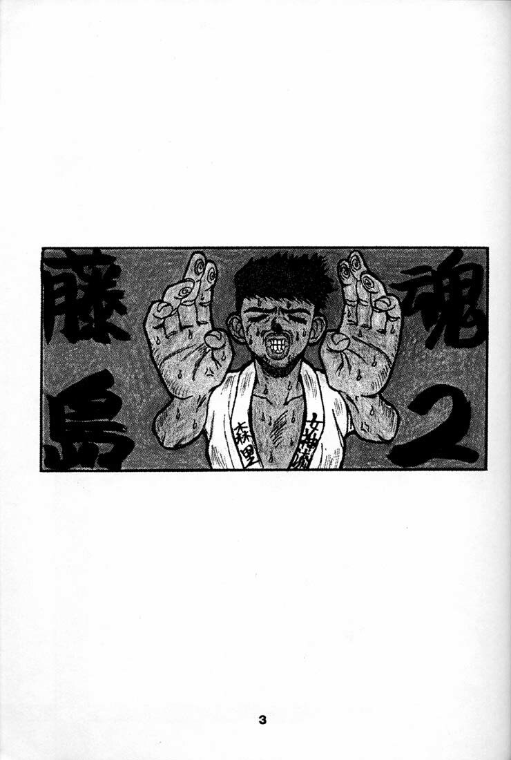 (C59) [RPG Company 2 (Various)] Fujishima Spirits 2 (Ah! My Goddess, Sakura Taisen) page 2 preview